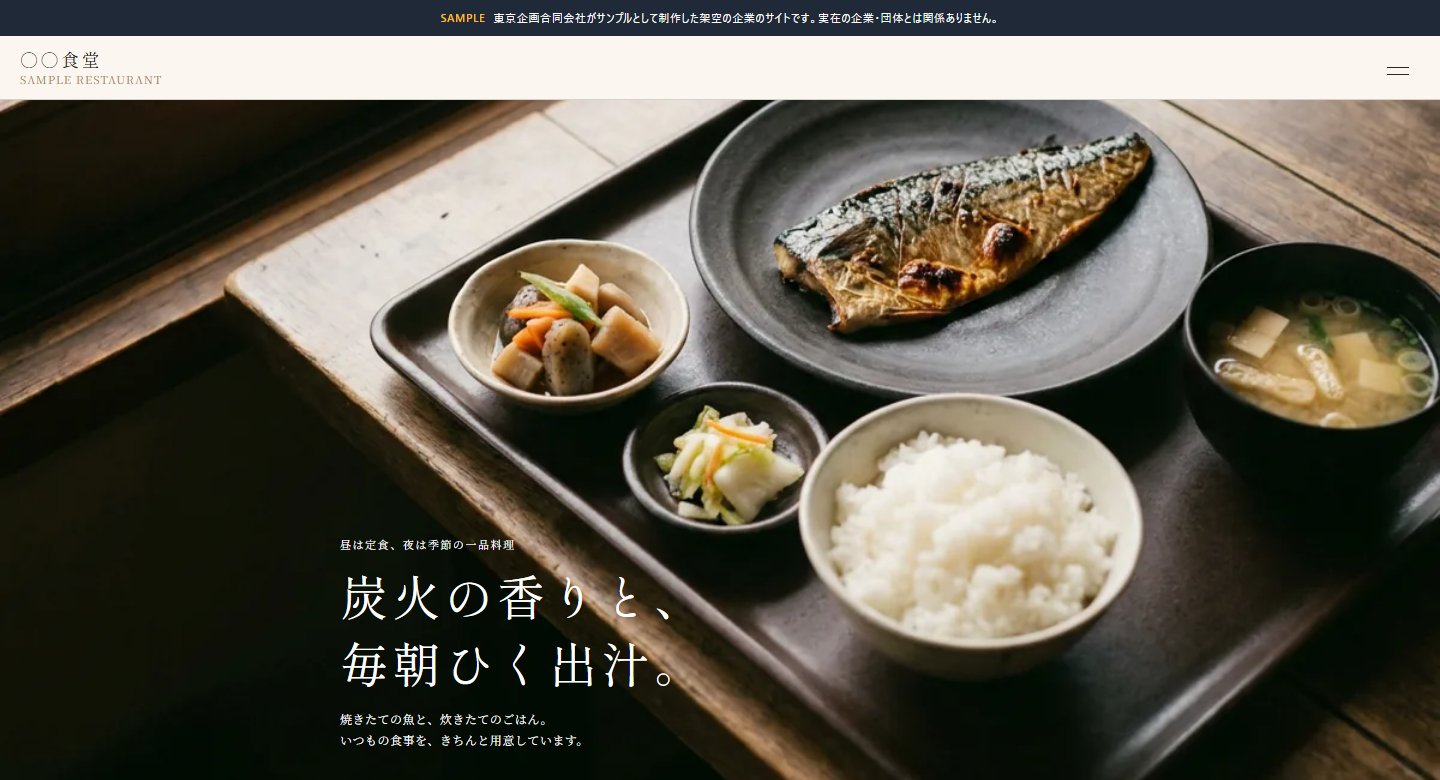 飲食・食品のデザインサンプル